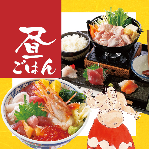 江戸沢昼ごはんランチ