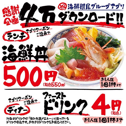 お知らせ_江戸沢アプリ記念