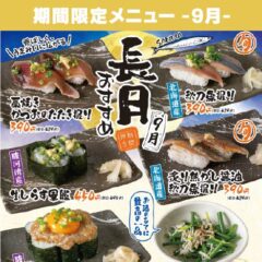 ちゃんこ江戸沢_葉月（2026年9月）おすすめ
