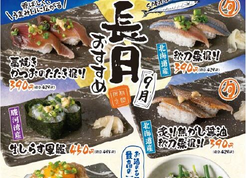 ちゃんこ江戸沢_葉月（2026年9月）おすすめ