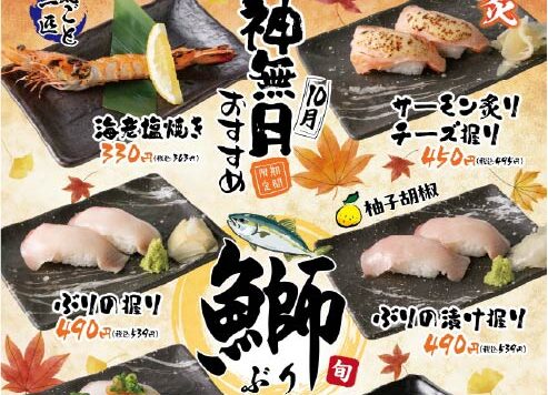 ちゃんこ江戸沢_神無月（2026年10月）おすすめ