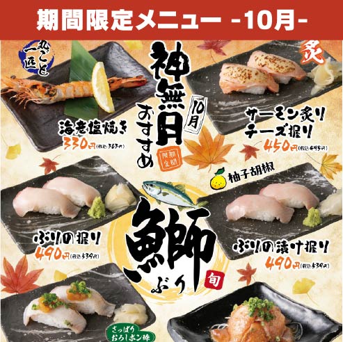 ちゃんこ江戸沢_神無月（2026年10月）おすすめ