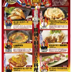 Mura-1グランプリポスター