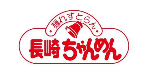 長崎ちゃんめん