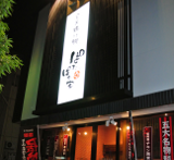 店舗写真_ぱたぱた家_仙台長町店