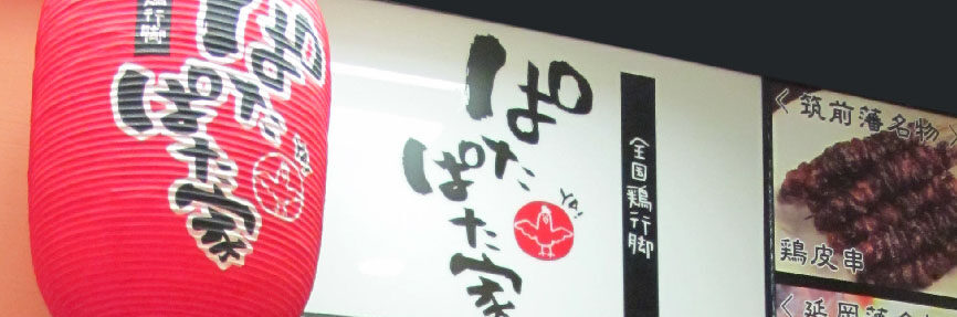 店舗看板