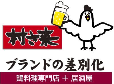 ブランドの差別化