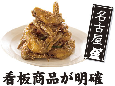 看板商品が明確