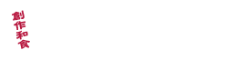 てんてけてん